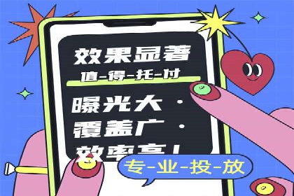百度广告推广的创意策略与效果分析